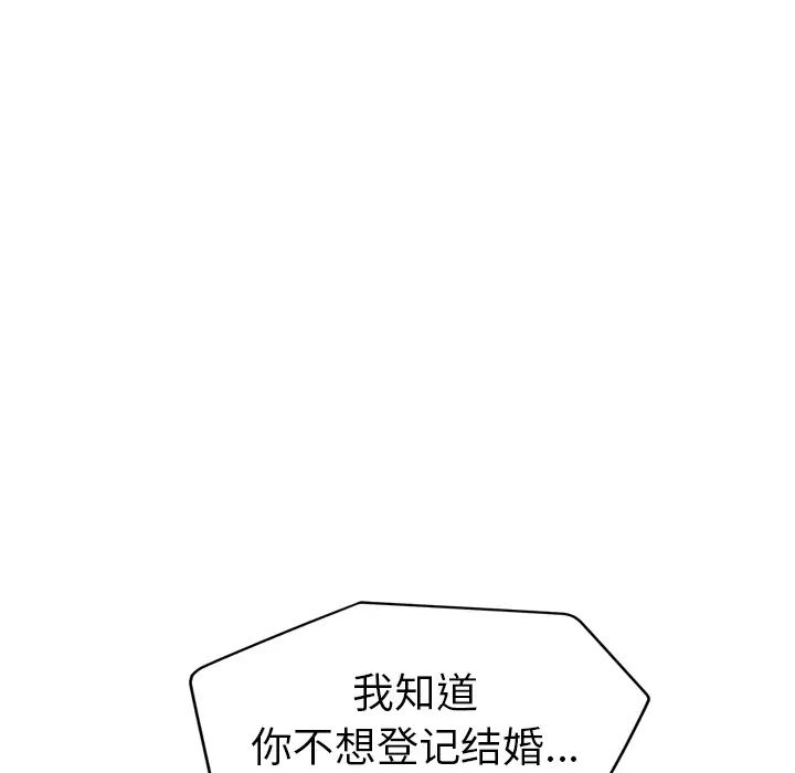 《继母》漫画最新章节第34话免费下拉式在线观看章节第【139】张图片