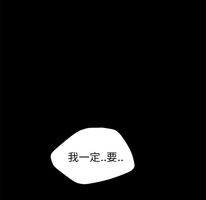 《继母》漫画最新章节第34话免费下拉式在线观看章节第【66】张图片