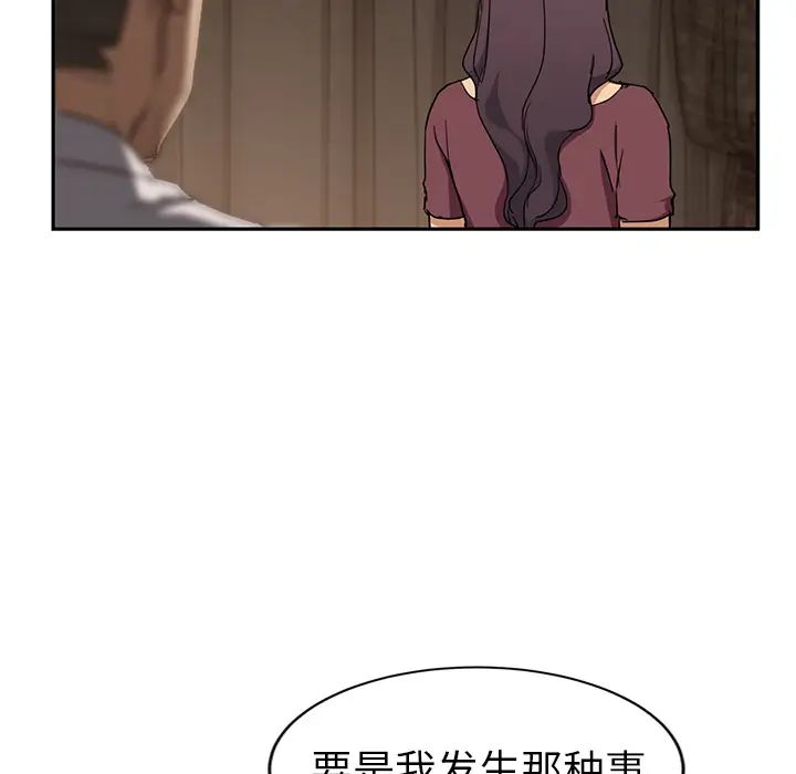 《继母》漫画最新章节第34话免费下拉式在线观看章节第【148】张图片