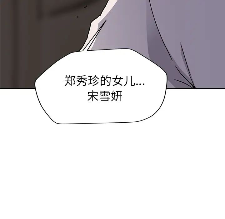 《继母》漫画最新章节第34话免费下拉式在线观看章节第【113】张图片