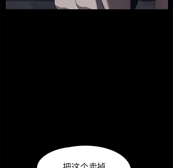 《继母》漫画最新章节第34话免费下拉式在线观看章节第【51】张图片