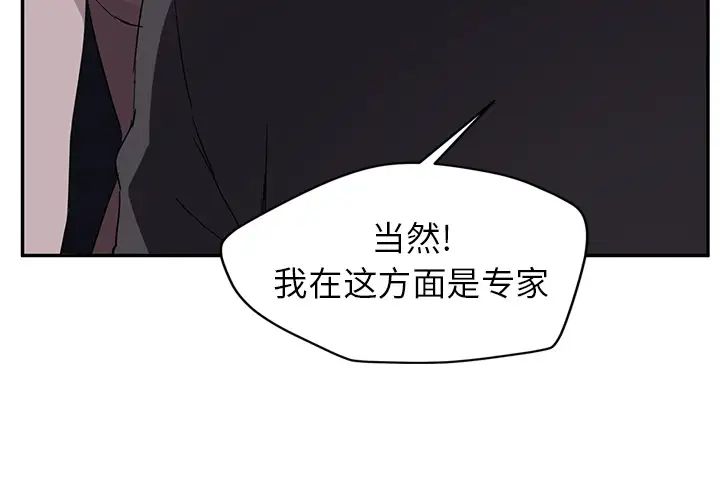 《继母》漫画最新章节第34话免费下拉式在线观看章节第【4】张图片