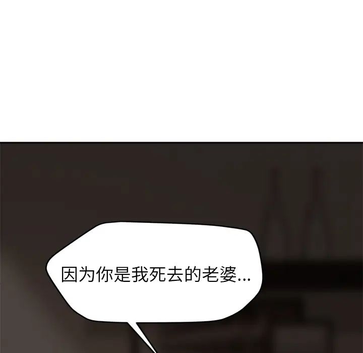 《继母》漫画最新章节第34话免费下拉式在线观看章节第【110】张图片