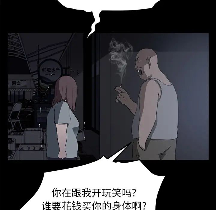 《继母》漫画最新章节第34话免费下拉式在线观看章节第【58】张图片