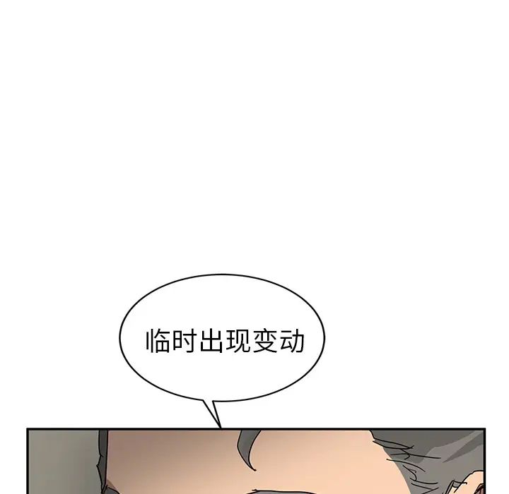 《继母》漫画最新章节第34话免费下拉式在线观看章节第【86】张图片