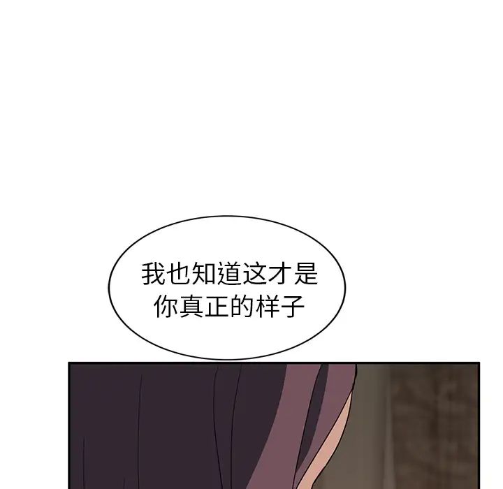 《继母》漫画最新章节第34话免费下拉式在线观看章节第【143】张图片