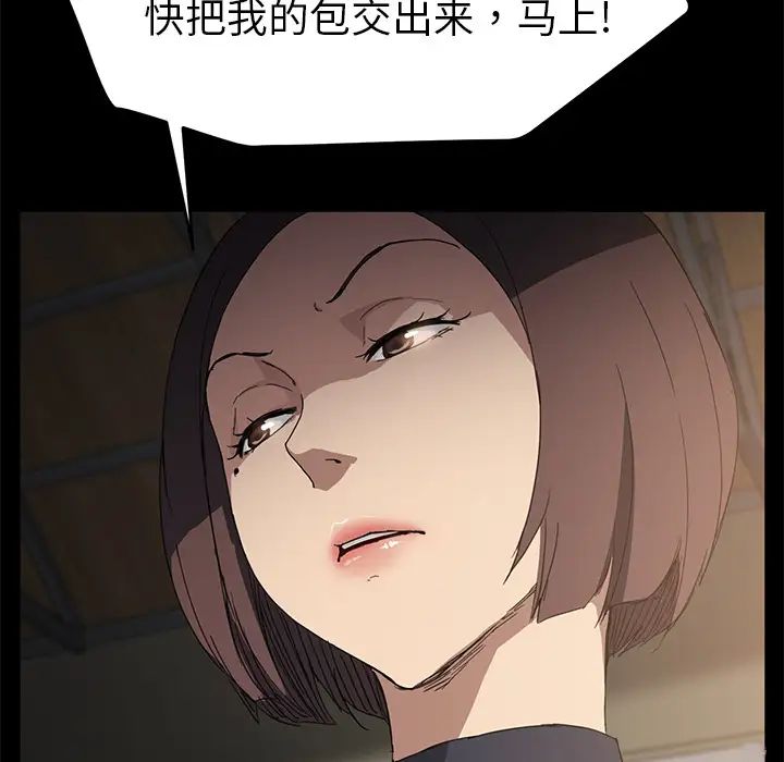 《继母》漫画最新章节第34话免费下拉式在线观看章节第【21】张图片