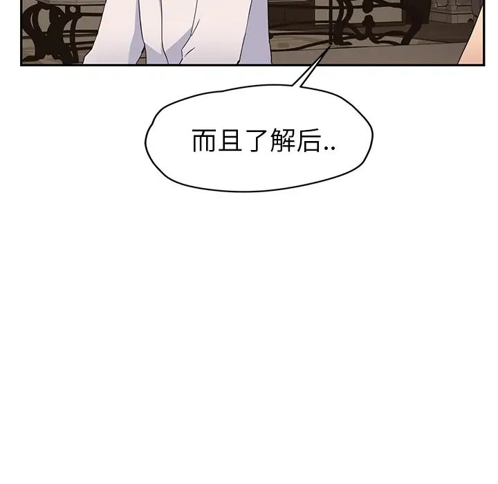 《继母》漫画最新章节第34话免费下拉式在线观看章节第【132】张图片