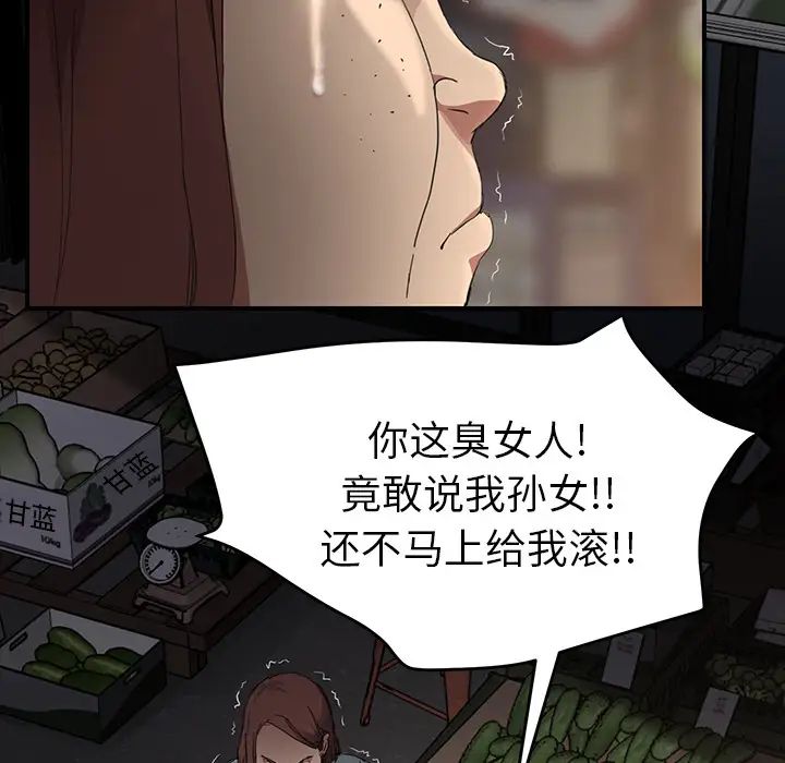 《继母》漫画最新章节第34话免费下拉式在线观看章节第【32】张图片