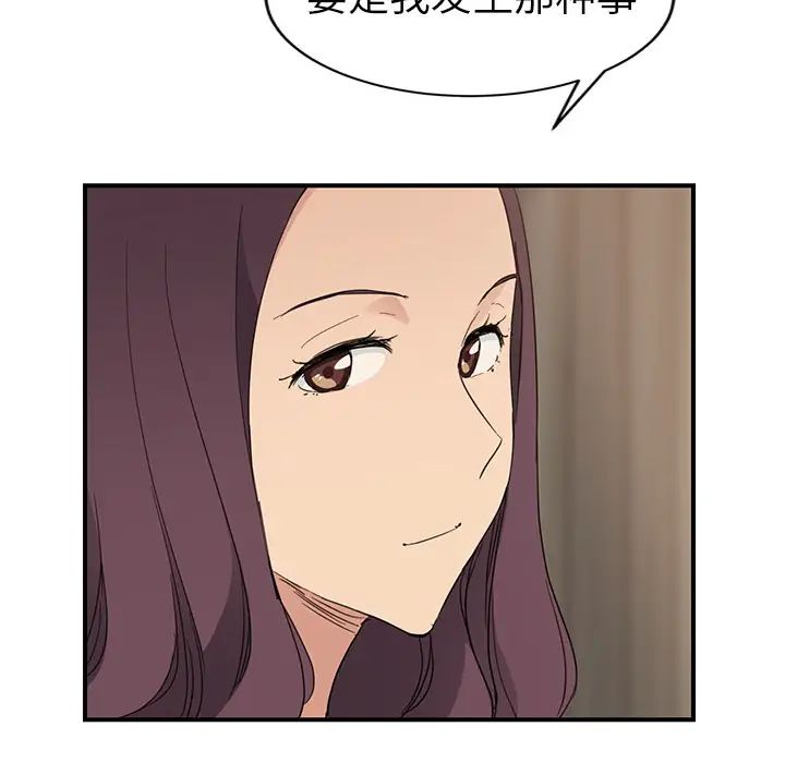 《继母》漫画最新章节第34话免费下拉式在线观看章节第【149】张图片