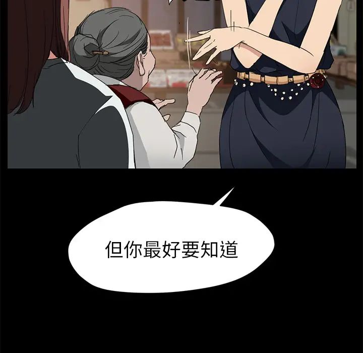 《继母》漫画最新章节第34话免费下拉式在线观看章节第【39】张图片