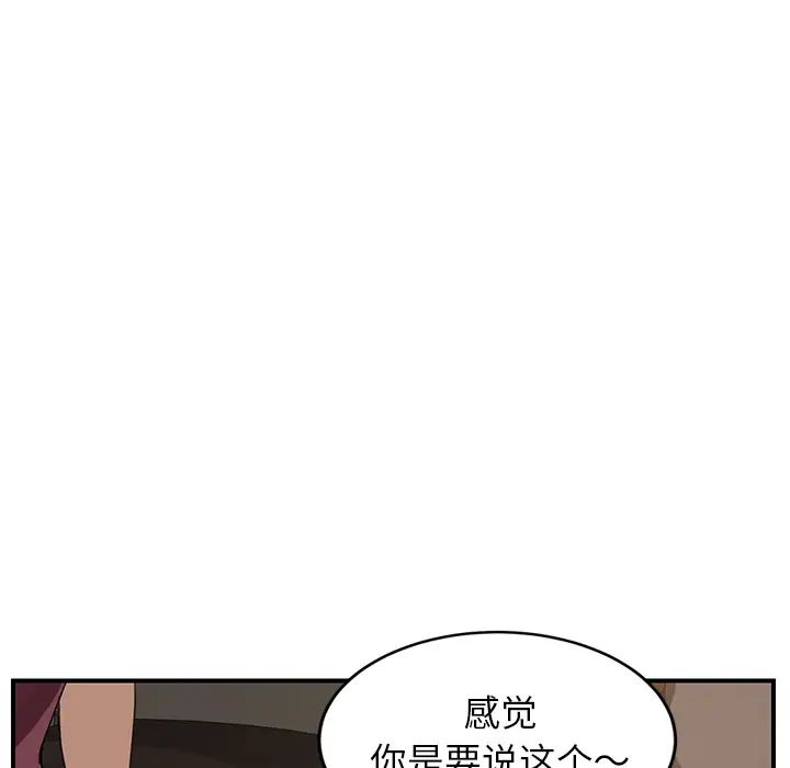 《继母》漫画最新章节第34话免费下拉式在线观看章节第【101】张图片