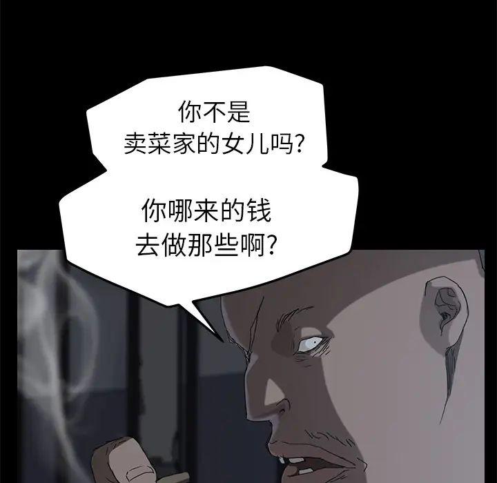 《继母》漫画最新章节第34话免费下拉式在线观看章节第【56】张图片