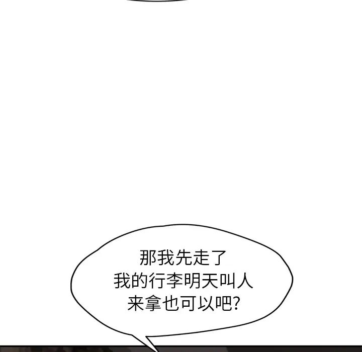 《继母》漫画最新章节第34话免费下拉式在线观看章节第【137】张图片