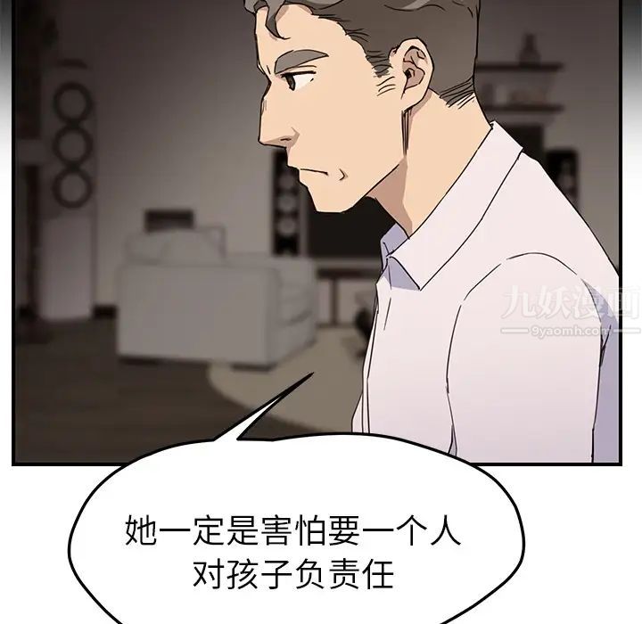 《继母》漫画最新章节第34话免费下拉式在线观看章节第【126】张图片