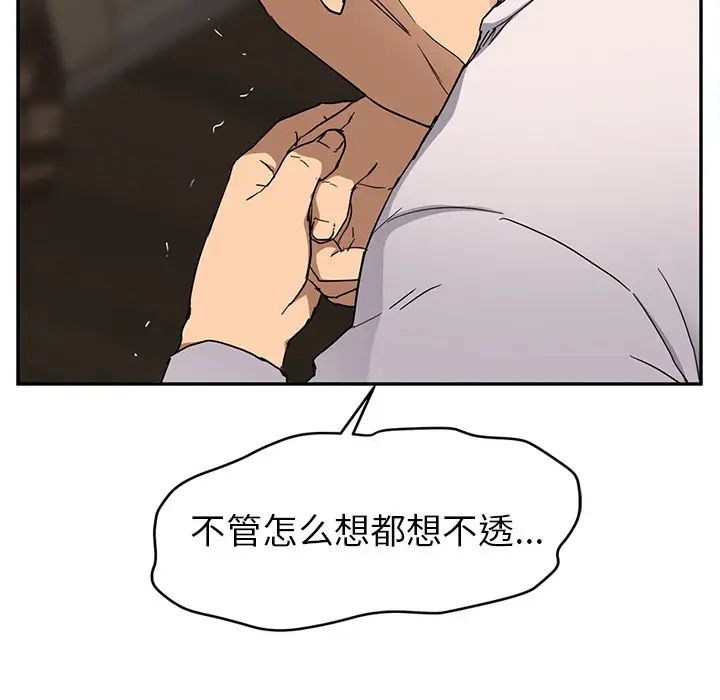 《继母》漫画最新章节第34话免费下拉式在线观看章节第【117】张图片