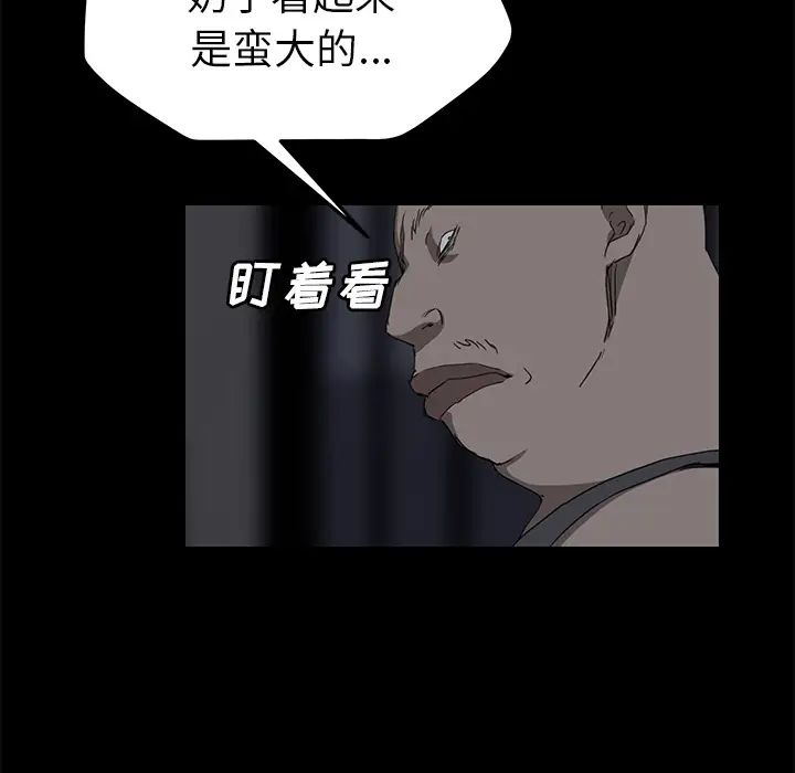 《继母》漫画最新章节第34话免费下拉式在线观看章节第【61】张图片