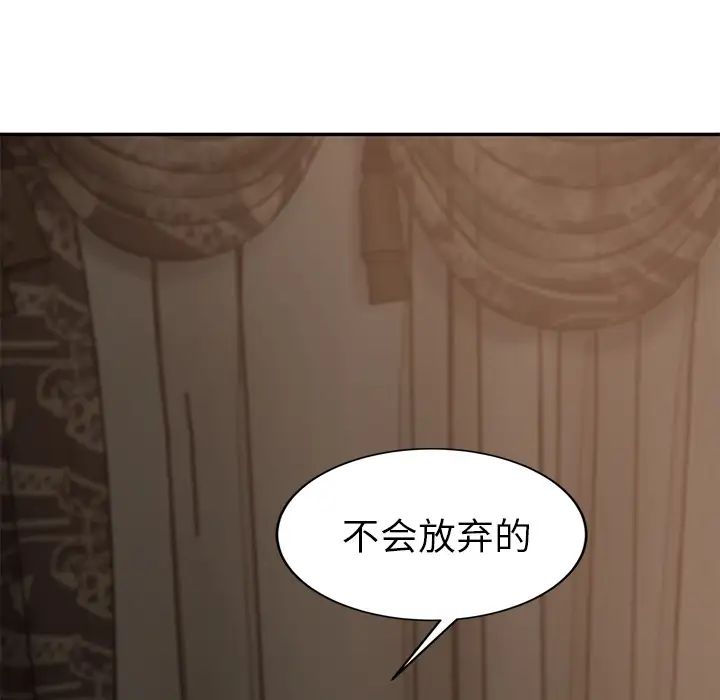 《继母》漫画最新章节第34话免费下拉式在线观看章节第【152】张图片