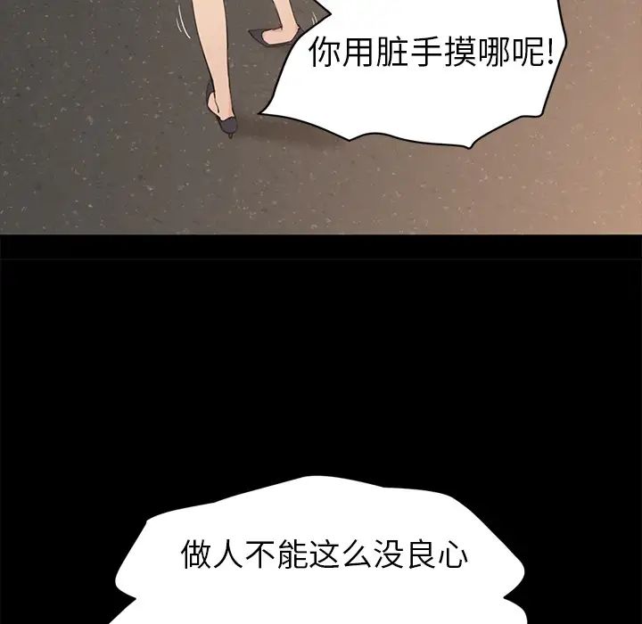 《继母》漫画最新章节第34话免费下拉式在线观看章节第【34】张图片