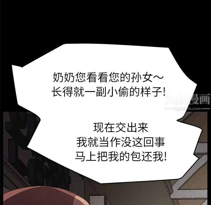 《继母》漫画最新章节第34话免费下拉式在线观看章节第【29】张图片