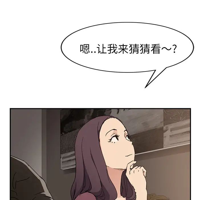 《继母》漫画最新章节第34话免费下拉式在线观看章节第【95】张图片