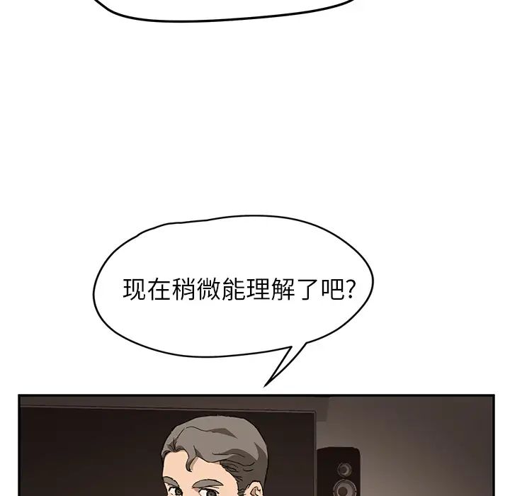 《继母》漫画最新章节第34话免费下拉式在线观看章节第【127】张图片