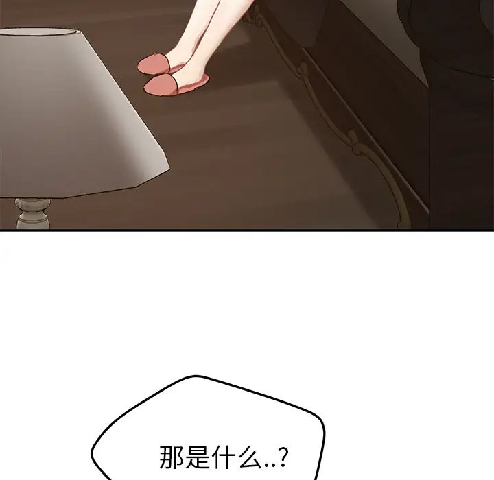 《继母》漫画最新章节第34话免费下拉式在线观看章节第【108】张图片