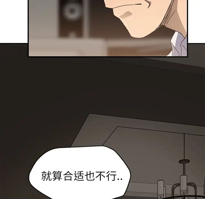 《继母》漫画最新章节第34话免费下拉式在线观看章节第【106】张图片