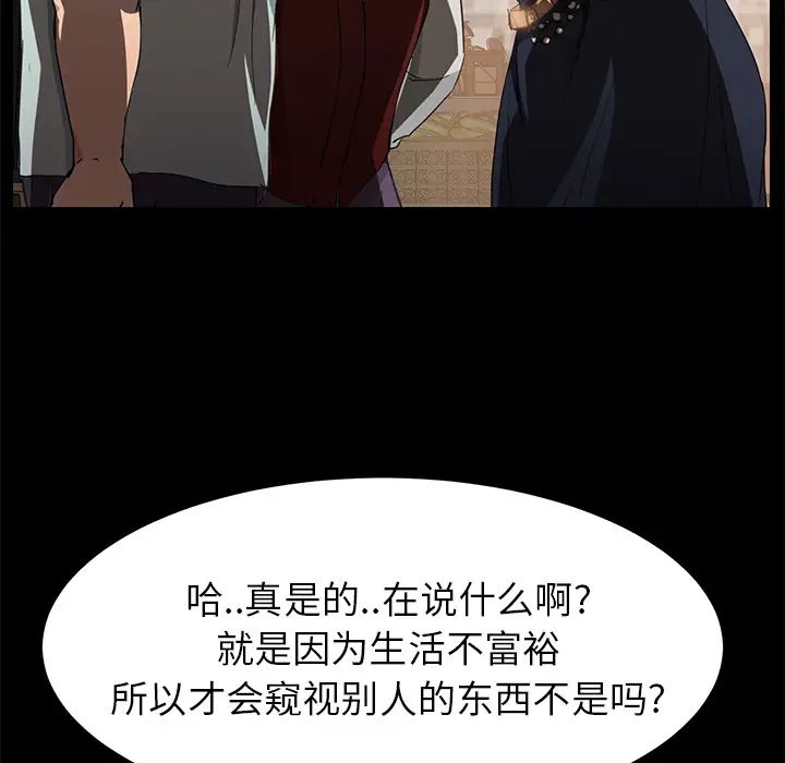 《继母》漫画最新章节第34话免费下拉式在线观看章节第【27】张图片