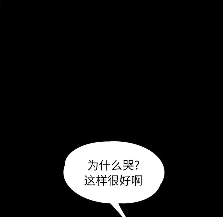 《继母》漫画最新章节第34话免费下拉式在线观看章节第【49】张图片