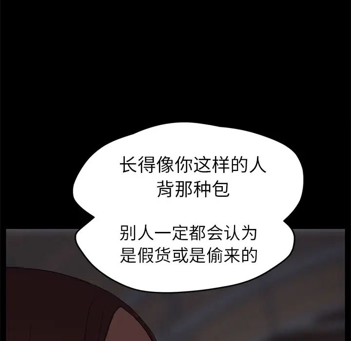 《继母》漫画最新章节第34话免费下拉式在线观看章节第【40】张图片