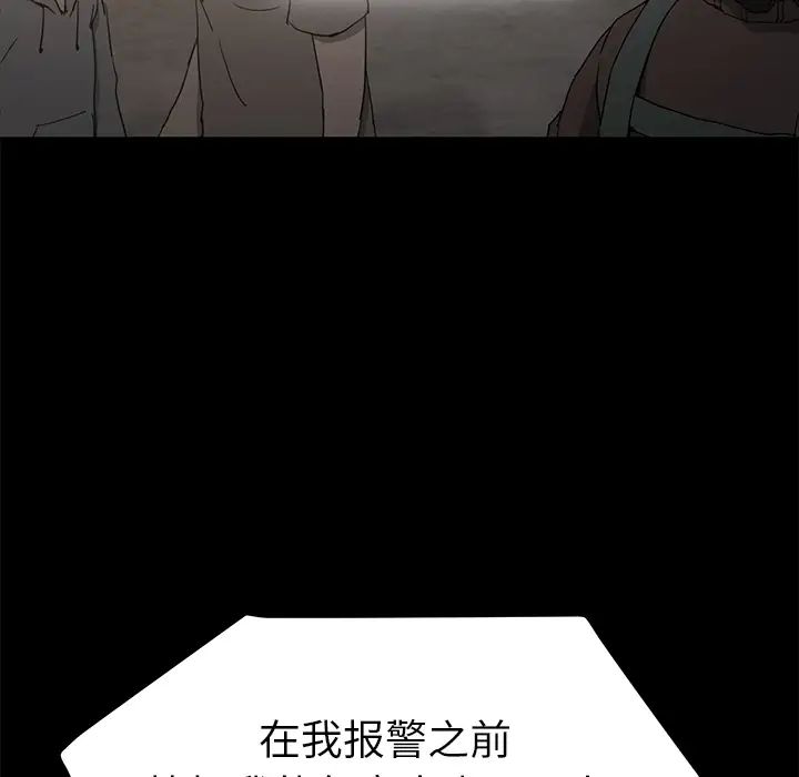 《继母》漫画最新章节第34话免费下拉式在线观看章节第【20】张图片