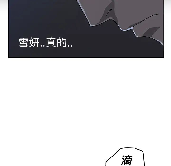 《继母》漫画最新章节第34话免费下拉式在线观看章节第【77】张图片