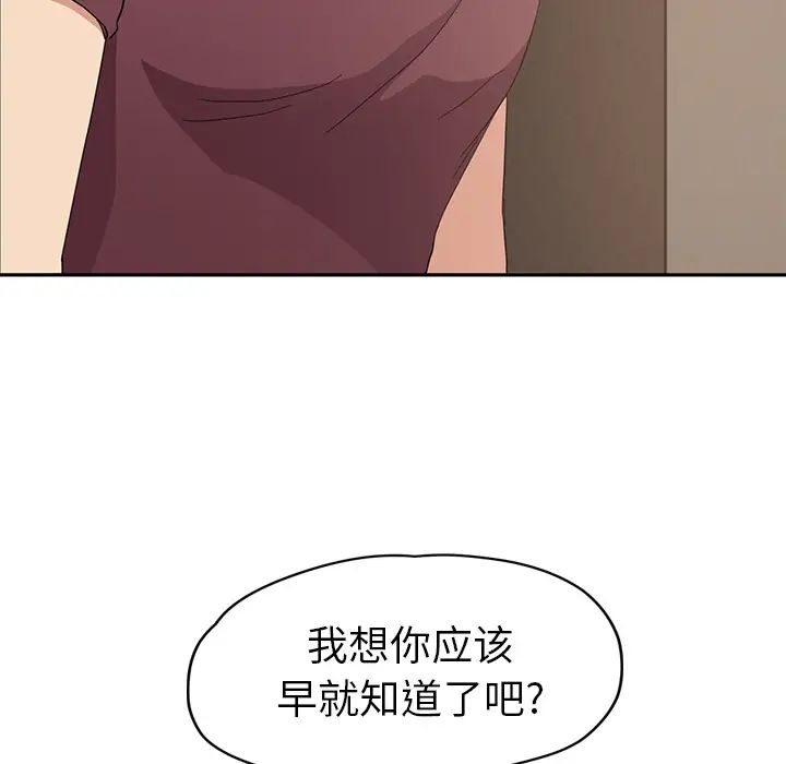 《继母》漫画最新章节第34话免费下拉式在线观看章节第【135】张图片