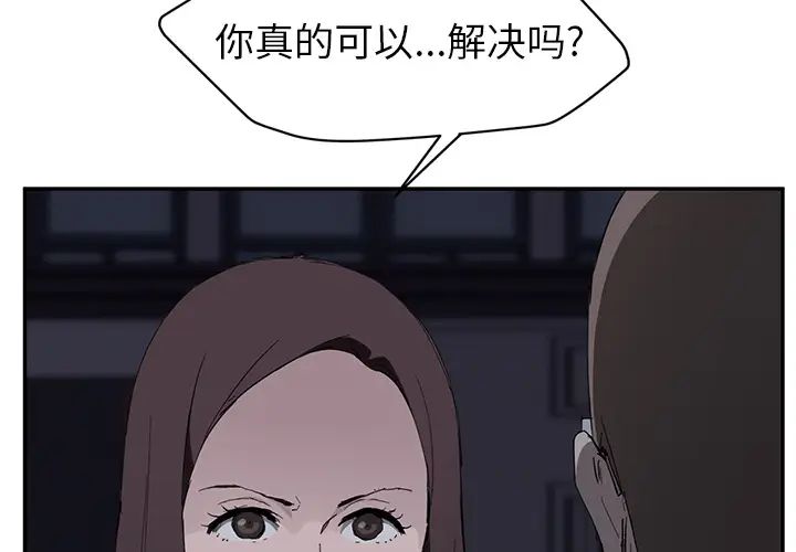 《继母》漫画最新章节第34话免费下拉式在线观看章节第【2】张图片