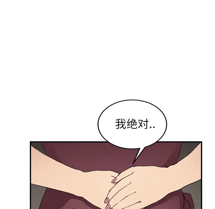 《继母》漫画最新章节第34话免费下拉式在线观看章节第【150】张图片