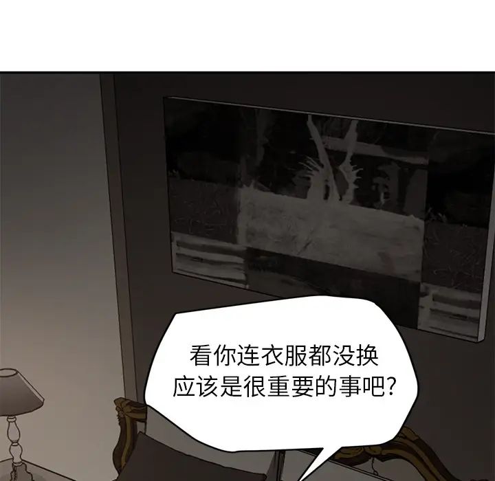 《继母》漫画最新章节第34话免费下拉式在线观看章节第【92】张图片