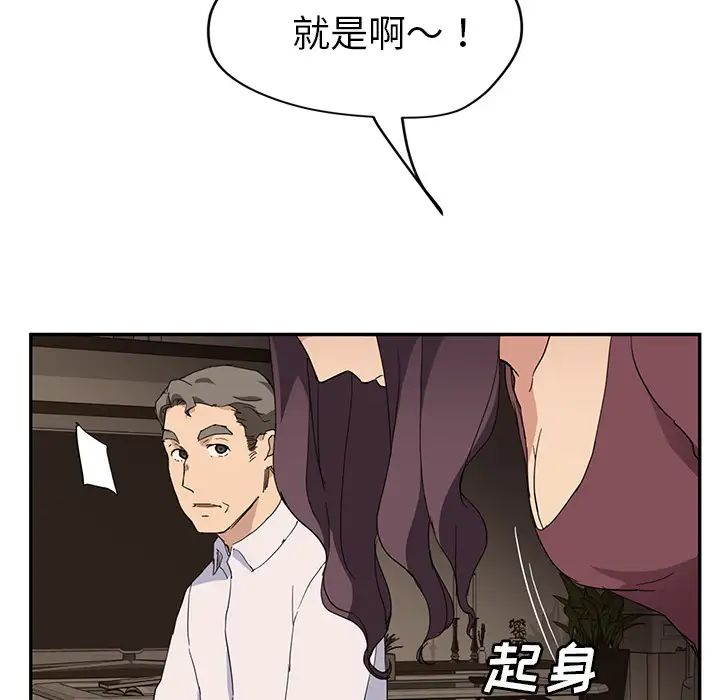 《继母》漫画最新章节第34话免费下拉式在线观看章节第【131】张图片