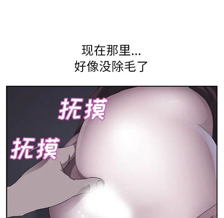 《继母》漫画最新章节第36话免费下拉式在线观看章节第【24】张图片