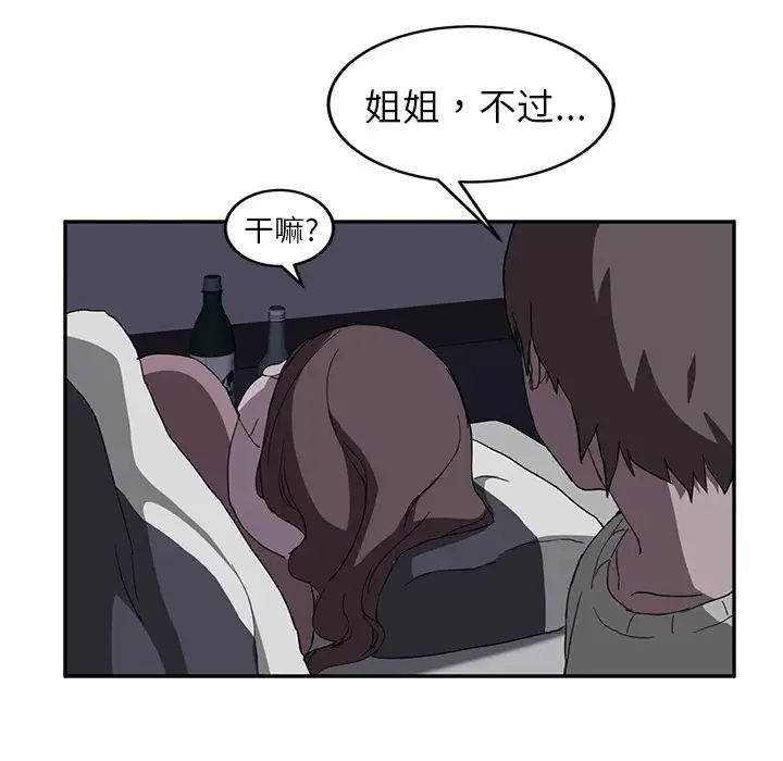 《继母》漫画最新章节第36话免费下拉式在线观看章节第【96】张图片