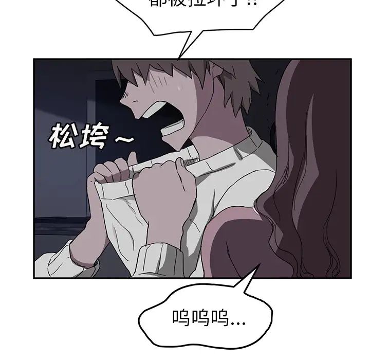 《继母》漫画最新章节第36话免费下拉式在线观看章节第【132】张图片