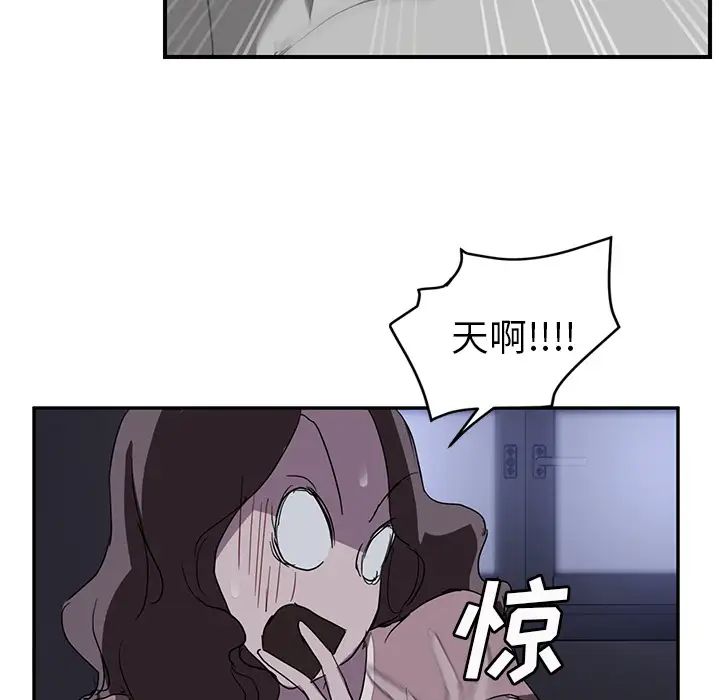 《继母》漫画最新章节第36话免费下拉式在线观看章节第【45】张图片