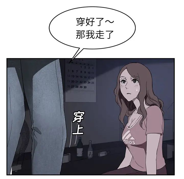 《继母》漫画最新章节第36话免费下拉式在线观看章节第【70】张图片