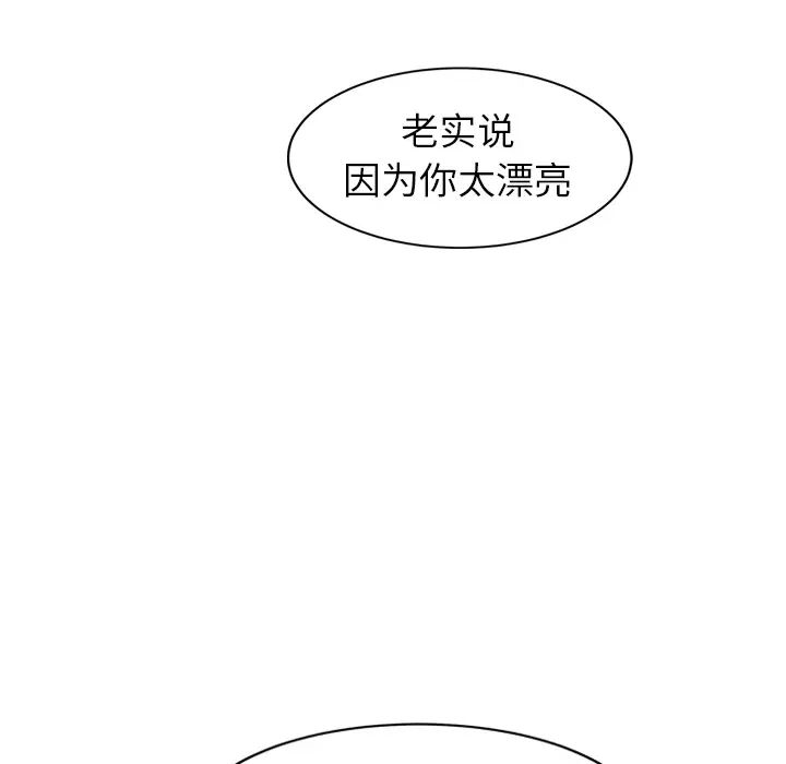 《继母》漫画最新章节第36话免费下拉式在线观看章节第【118】张图片