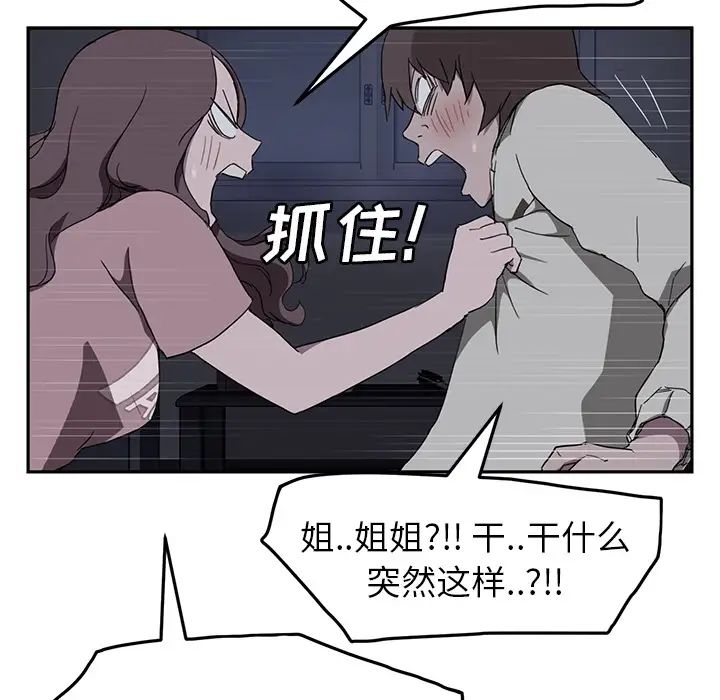 《继母》漫画最新章节第36话免费下拉式在线观看章节第【127】张图片