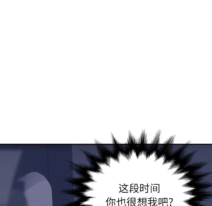 《继母》漫画最新章节第36话免费下拉式在线观看章节第【27】张图片