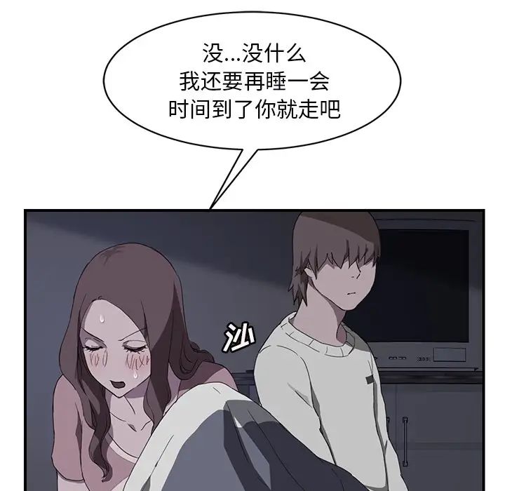 《继母》漫画最新章节第36话免费下拉式在线观看章节第【93】张图片