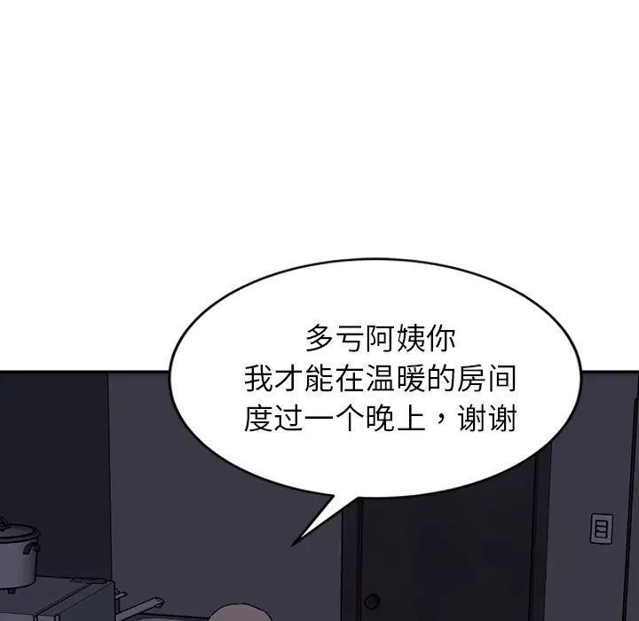 《继母》漫画最新章节第36话免费下拉式在线观看章节第【71】张图片