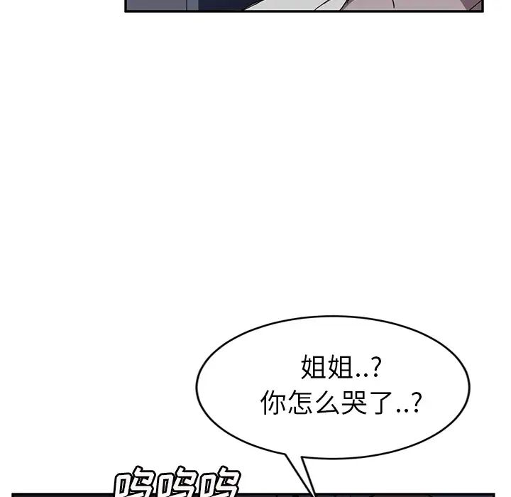 《继母》漫画最新章节第36话免费下拉式在线观看章节第【134】张图片