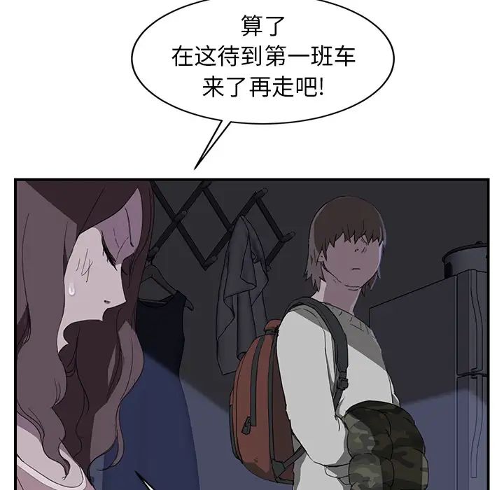 《继母》漫画最新章节第36话免费下拉式在线观看章节第【81】张图片